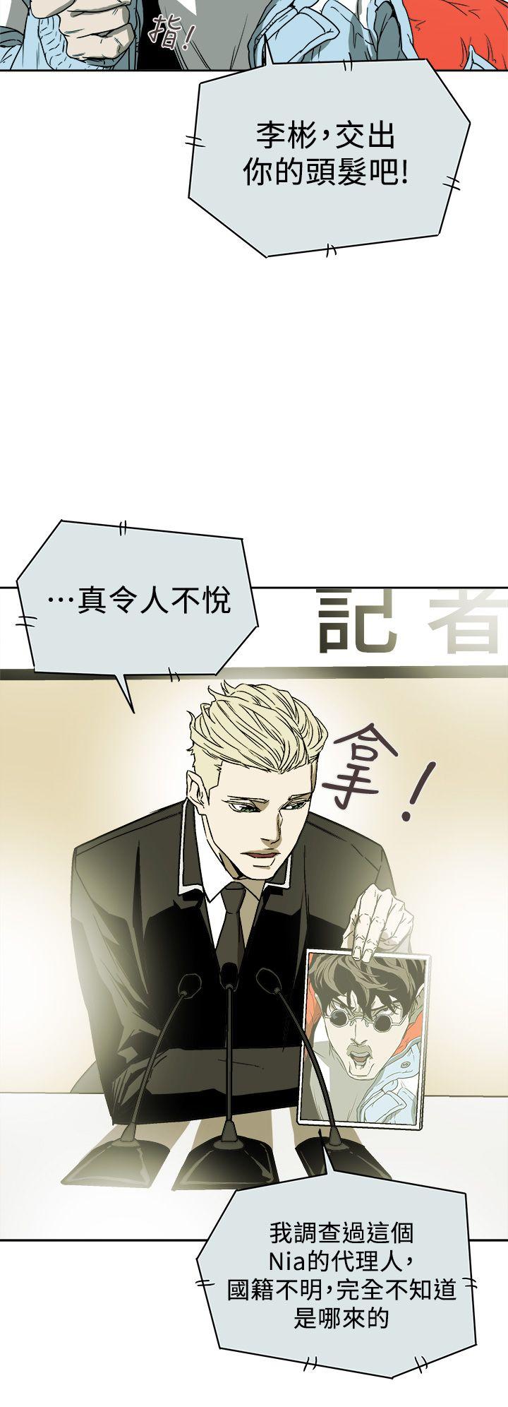 Honey trap 甜蜜陷阱[h漫]韩漫全集-Honey trap 甜蜜陷阱-第86話无删减无遮挡章节图片 