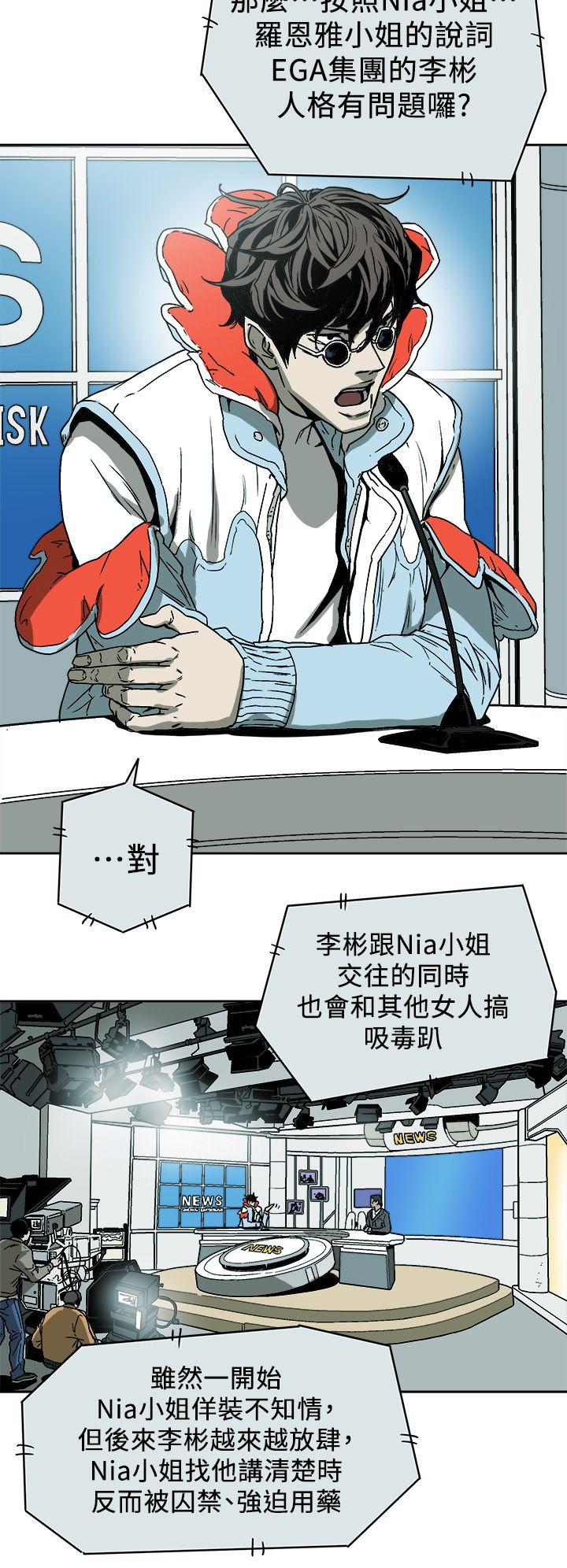 Honey trap 甜蜜陷阱[h漫]韩漫全集-Honey trap 甜蜜陷阱-第86話无删减无遮挡章节图片 