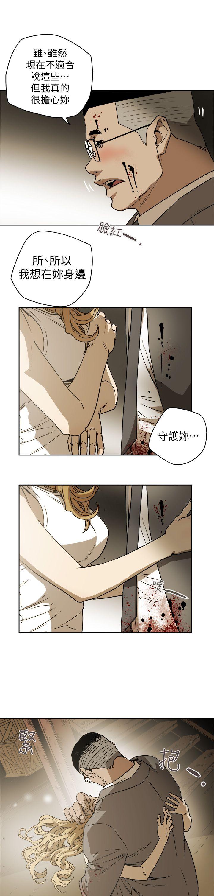 Honey trap 甜蜜陷阱[h漫]韩漫全集-Honey trap 甜蜜陷阱-第86話无删减无遮挡章节图片 
