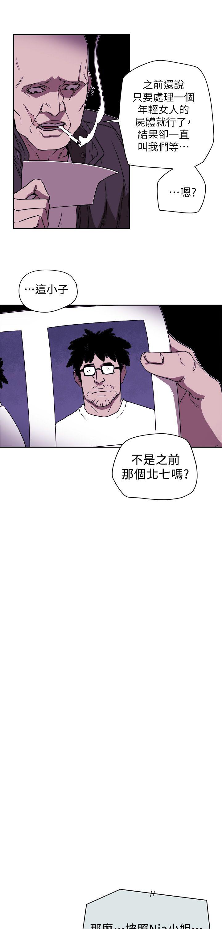 Honey trap 甜蜜陷阱[h漫]韩漫全集-Honey trap 甜蜜陷阱-第86話无删减无遮挡章节图片 
