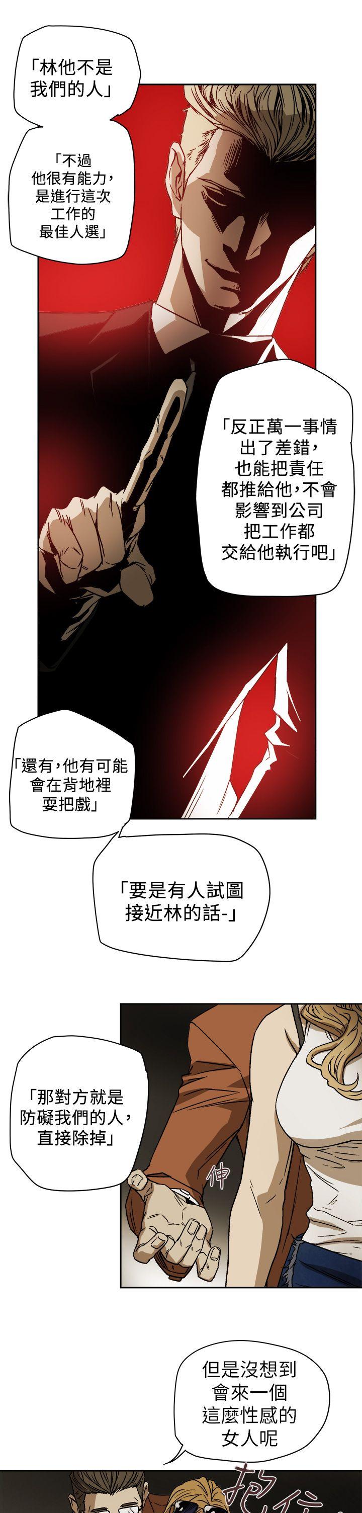 Honey trap 甜蜜陷阱[h漫]韩漫全集-Honey trap 甜蜜陷阱-第86話无删减无遮挡章节图片 