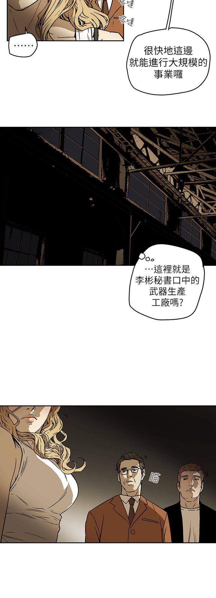 Honey trap 甜蜜陷阱[h漫]韩漫全集-Honey trap 甜蜜陷阱-第86話无删减无遮挡章节图片 