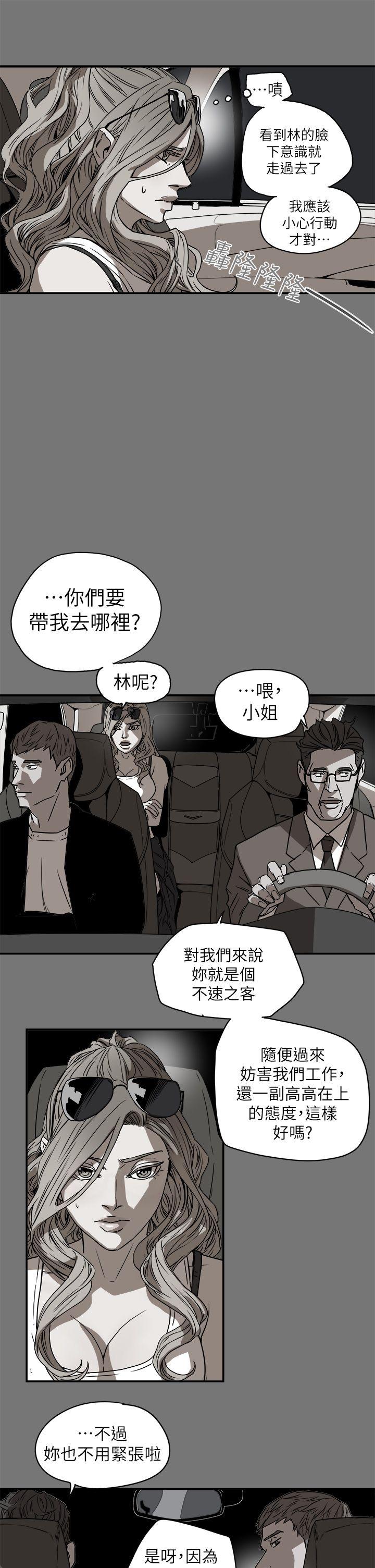 Honey trap 甜蜜陷阱[h漫]韩漫全集-Honey trap 甜蜜陷阱-第86話无删减无遮挡章节图片 