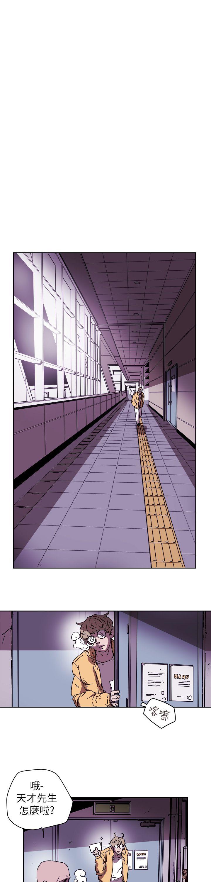 Honey trap 甜蜜陷阱[h漫]韩漫全集-Honey trap 甜蜜陷阱-第86話无删减无遮挡章节图片 