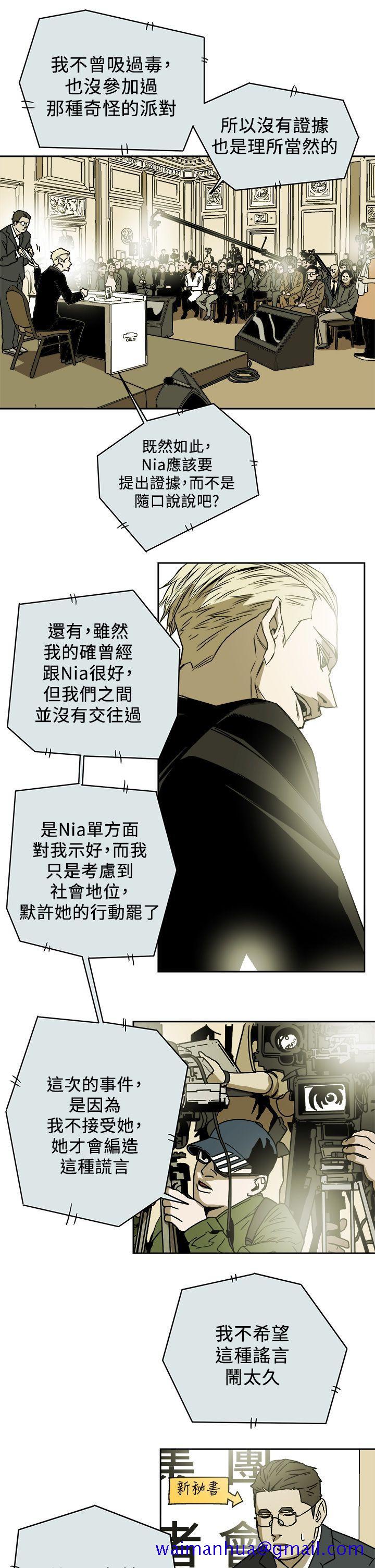 Honey trap 甜蜜陷阱[h漫]韩漫全集-Honey trap 甜蜜陷阱-第86話无删减无遮挡章节图片 