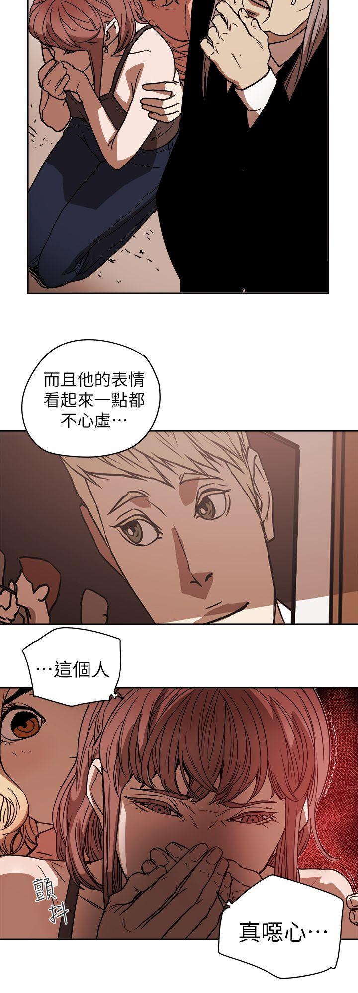 Honey trap 甜蜜陷阱[h漫]韩漫全集-Honey trap 甜蜜陷阱-第87話无删减无遮挡章节图片 