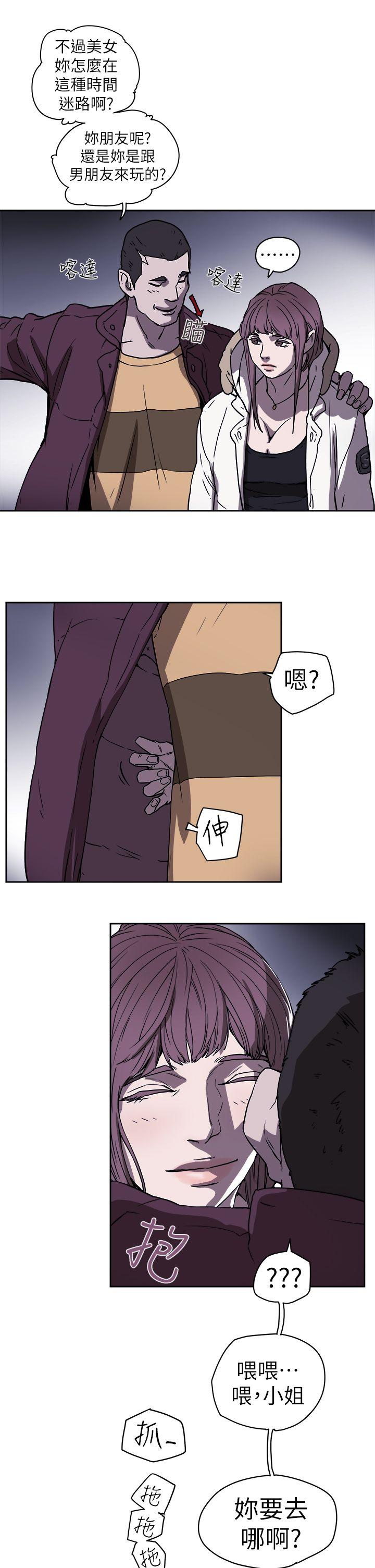 Honey trap 甜蜜陷阱[h漫]韩漫全集-Honey trap 甜蜜陷阱-第87話无删减无遮挡章节图片 