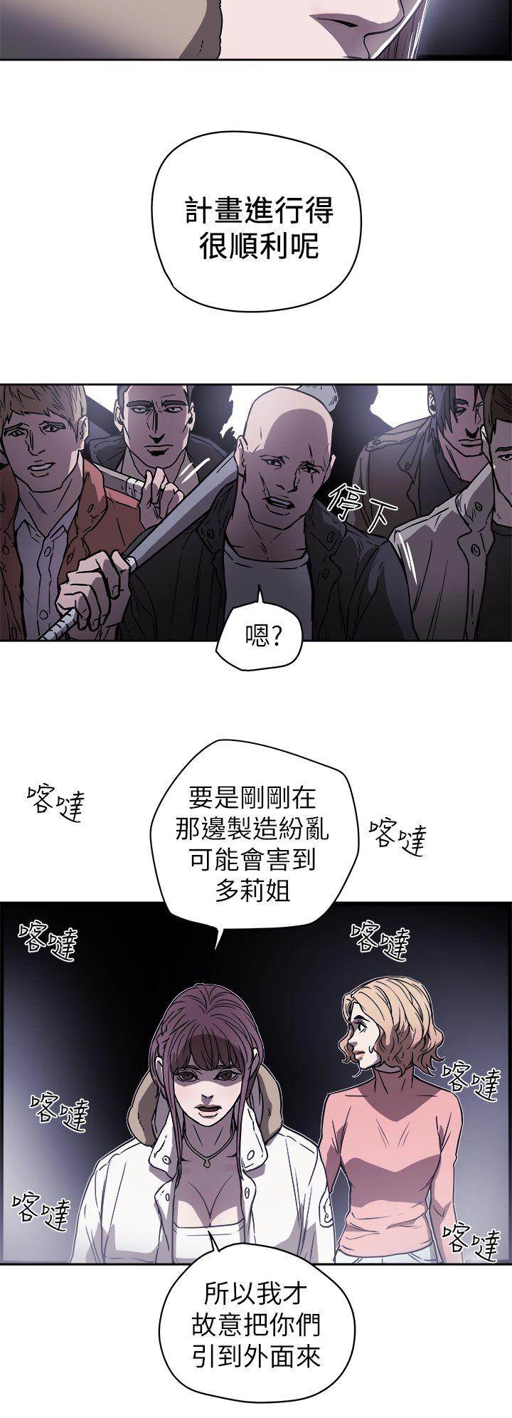 Honey trap 甜蜜陷阱[h漫]韩漫全集-Honey trap 甜蜜陷阱-第87話无删减无遮挡章节图片 