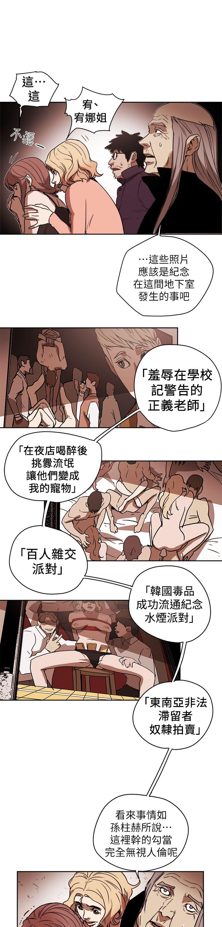 Honey trap 甜蜜陷阱[h漫]韩漫全集-Honey trap 甜蜜陷阱-第87話无删减无遮挡章节图片 