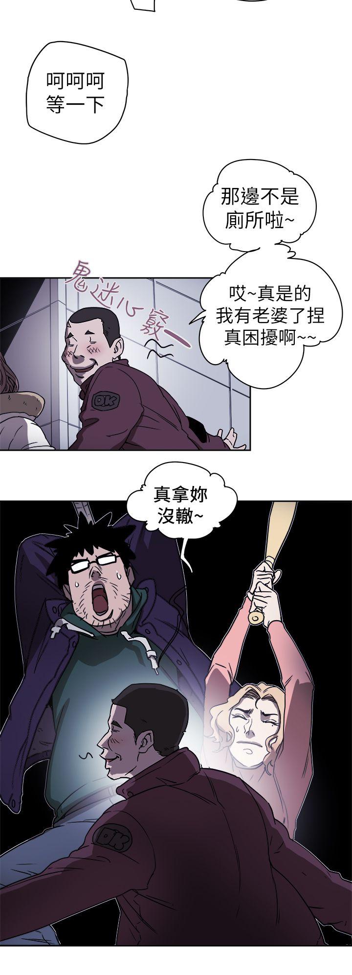 Honey trap 甜蜜陷阱[h漫]韩漫全集-Honey trap 甜蜜陷阱-第87話无删减无遮挡章节图片 
