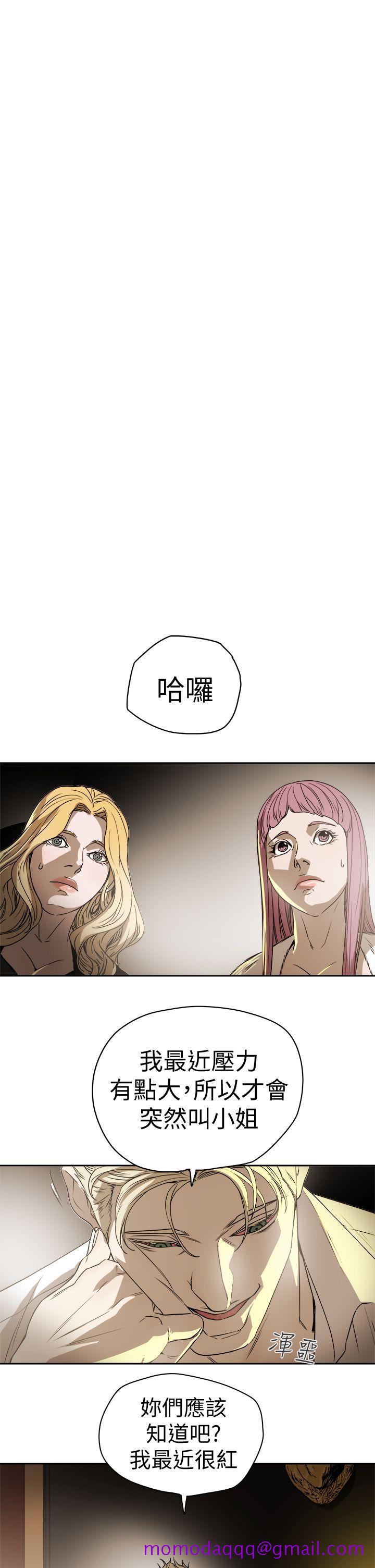 Honey trap 甜蜜陷阱[h漫]韩漫全集-Honey trap 甜蜜陷阱-第87話无删减无遮挡章节图片 