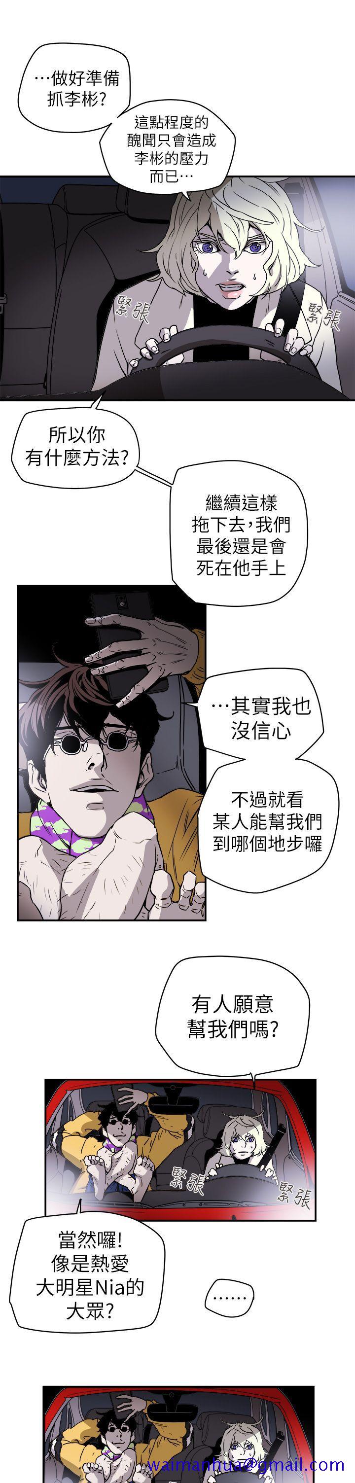 Honey trap 甜蜜陷阱[h漫]韩漫全集-Honey trap 甜蜜陷阱-第88話无删减无遮挡章节图片 
