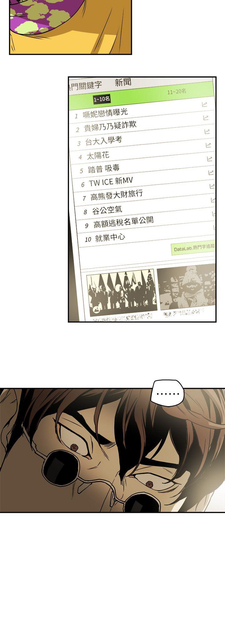Honey trap 甜蜜陷阱[h漫]韩漫全集-Honey trap 甜蜜陷阱-第88話无删减无遮挡章节图片 