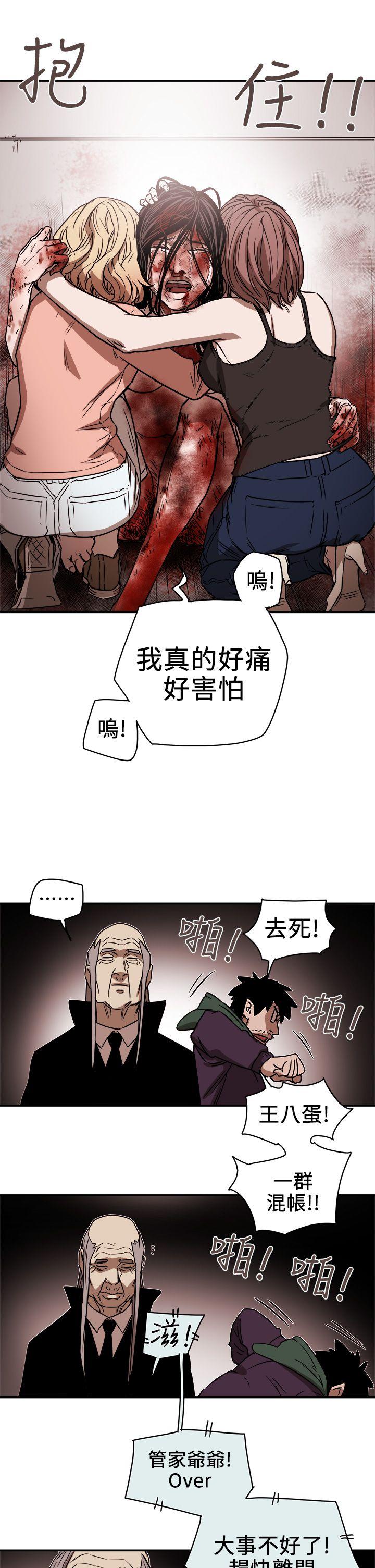 Honey trap 甜蜜陷阱[h漫]韩漫全集-Honey trap 甜蜜陷阱-第88話无删减无遮挡章节图片 