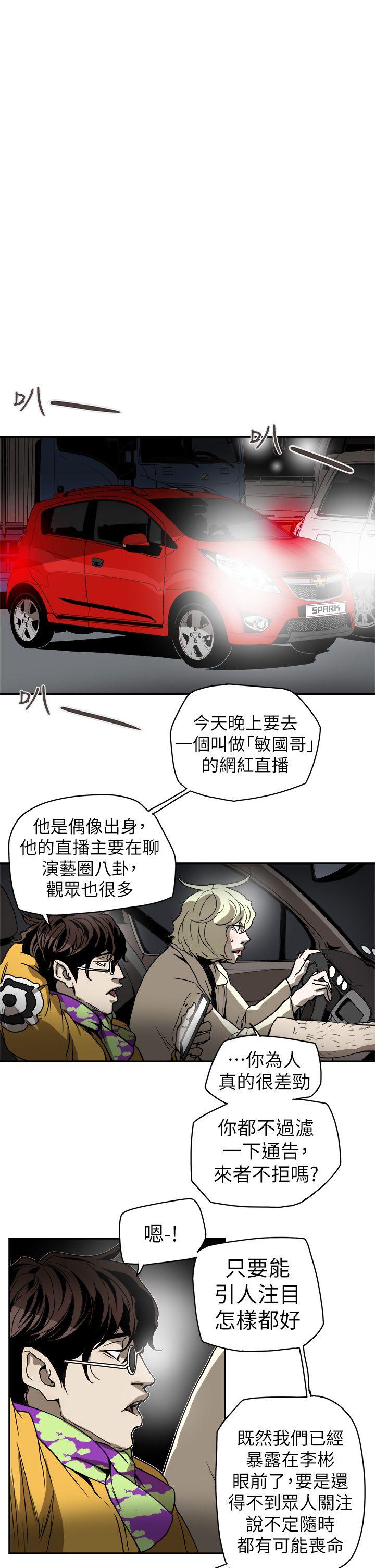 Honey trap 甜蜜陷阱[h漫]韩漫全集-Honey trap 甜蜜陷阱-第88話无删减无遮挡章节图片 