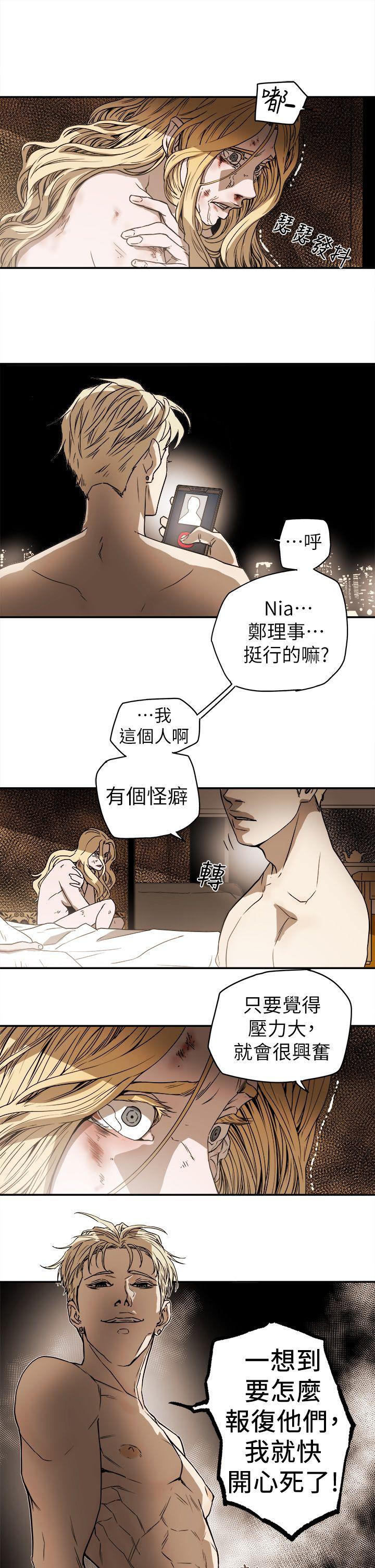 Honey trap 甜蜜陷阱[h漫]韩漫全集-Honey trap 甜蜜陷阱-第88話无删减无遮挡章节图片 