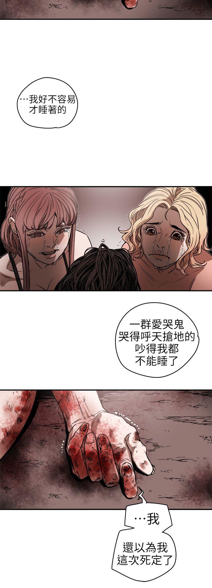 Honey trap 甜蜜陷阱[h漫]韩漫全集-Honey trap 甜蜜陷阱-第88話无删减无遮挡章节图片 