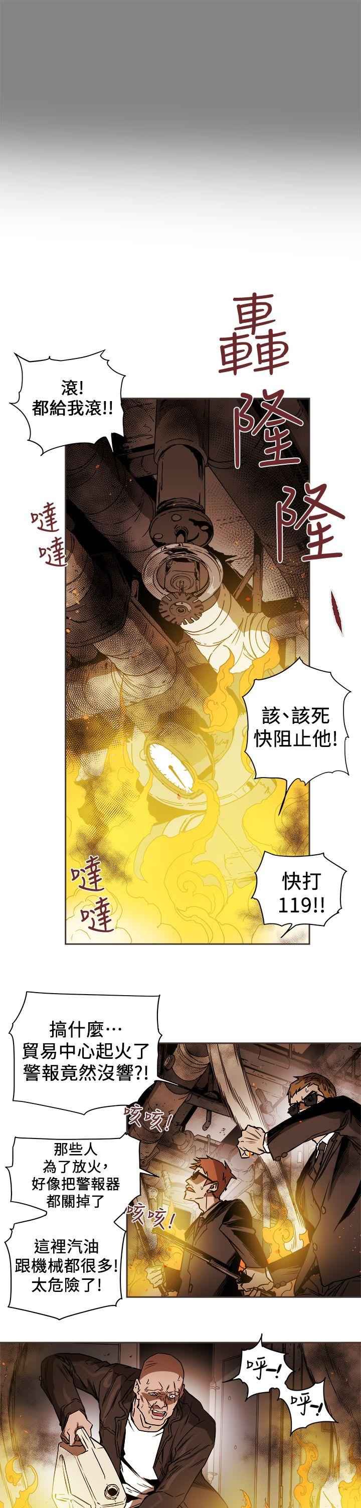 Honey trap 甜蜜陷阱[抖漫]韩漫全集-Honey trap 甜蜜陷阱-第89話无删减无遮挡章节图片 