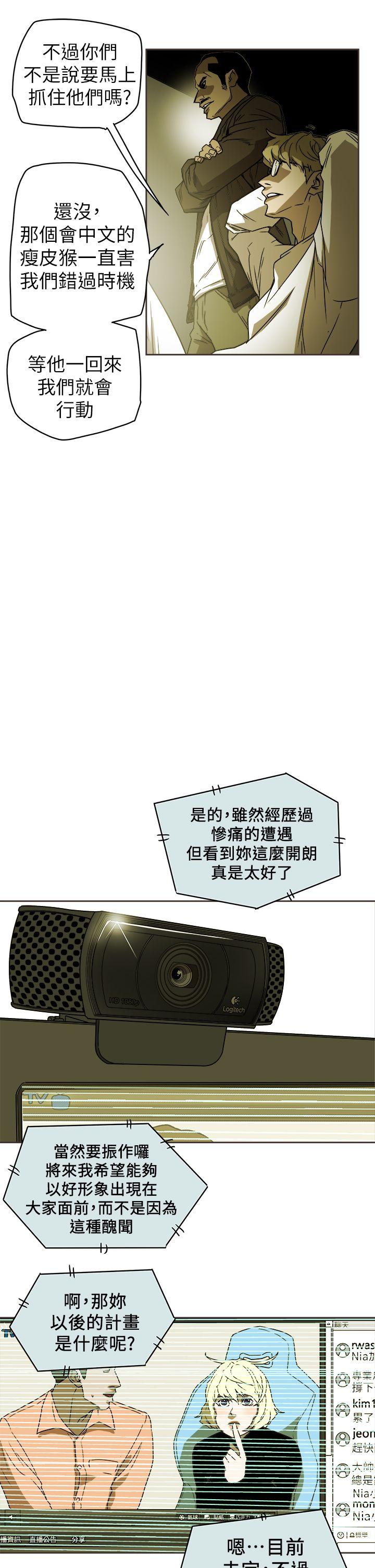 Honey trap 甜蜜陷阱[抖漫]韩漫全集-Honey trap 甜蜜陷阱-第89話无删减无遮挡章节图片 