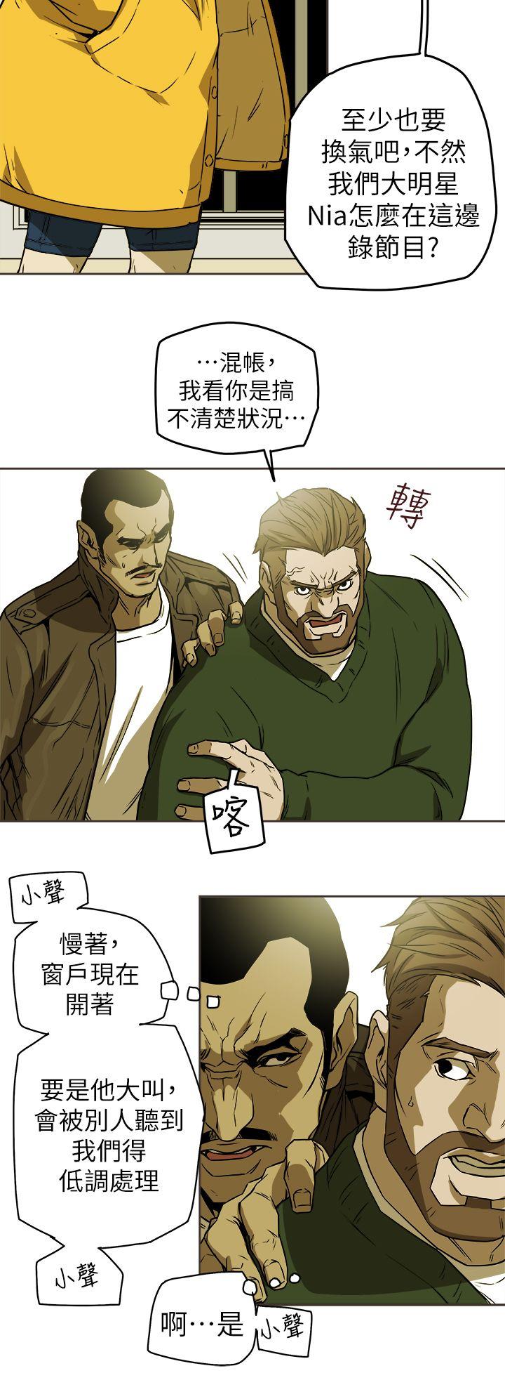 Honey trap 甜蜜陷阱[抖漫]韩漫全集-Honey trap 甜蜜陷阱-第89話无删减无遮挡章节图片 