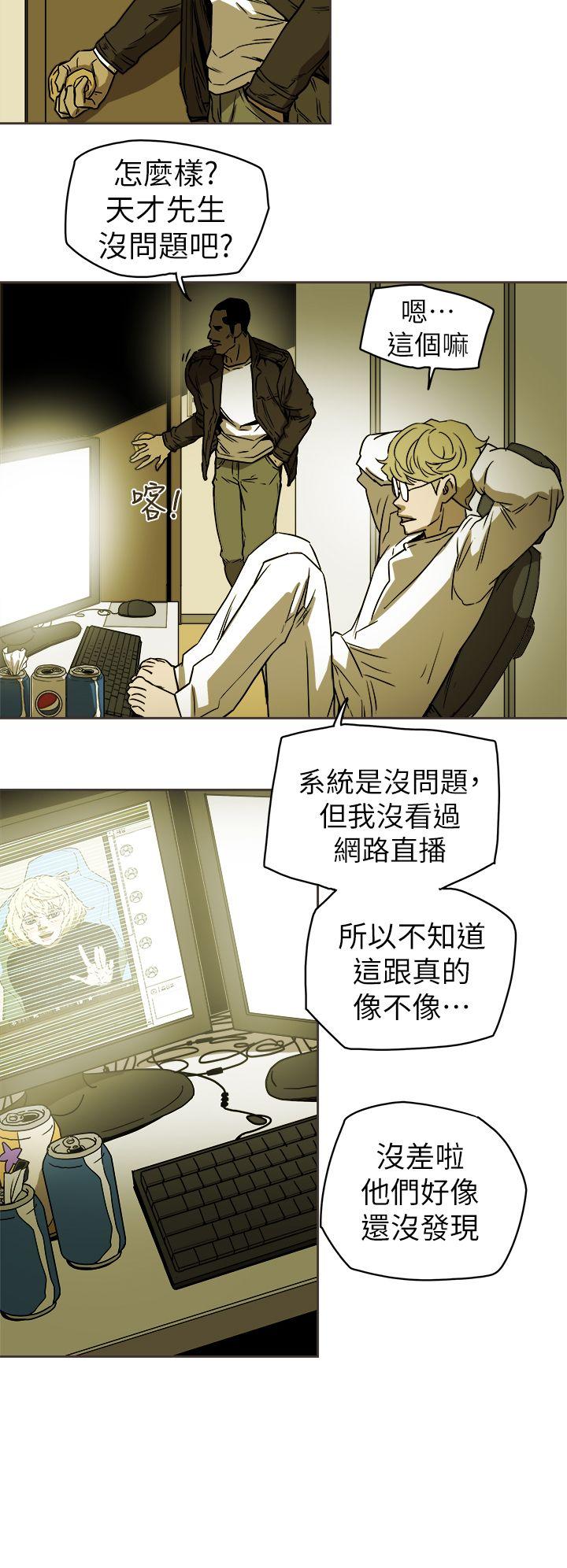 Honey trap 甜蜜陷阱[抖漫]韩漫全集-Honey trap 甜蜜陷阱-第89話无删减无遮挡章节图片 