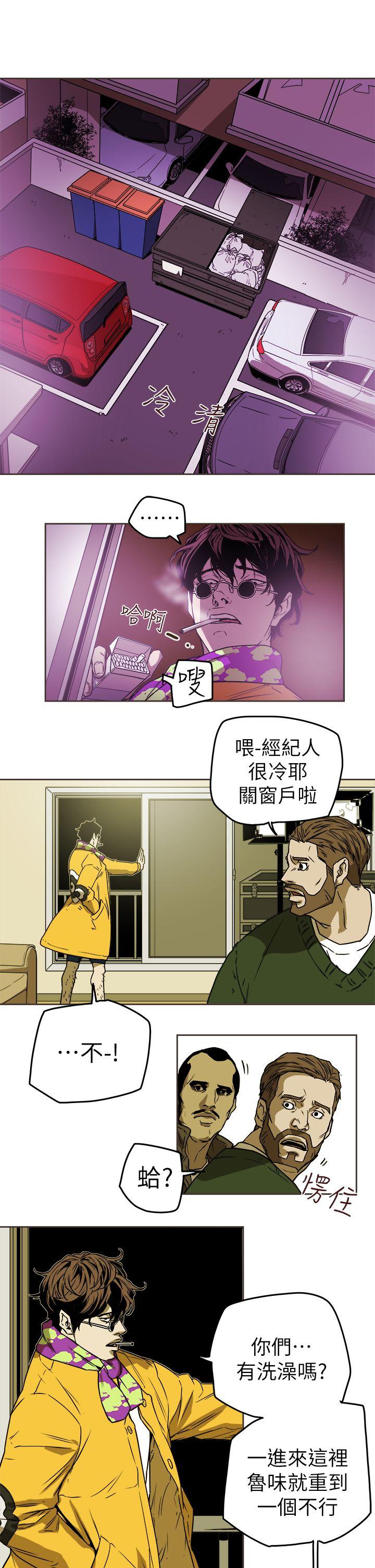 Honey trap 甜蜜陷阱[抖漫]韩漫全集-Honey trap 甜蜜陷阱-第89話无删减无遮挡章节图片 