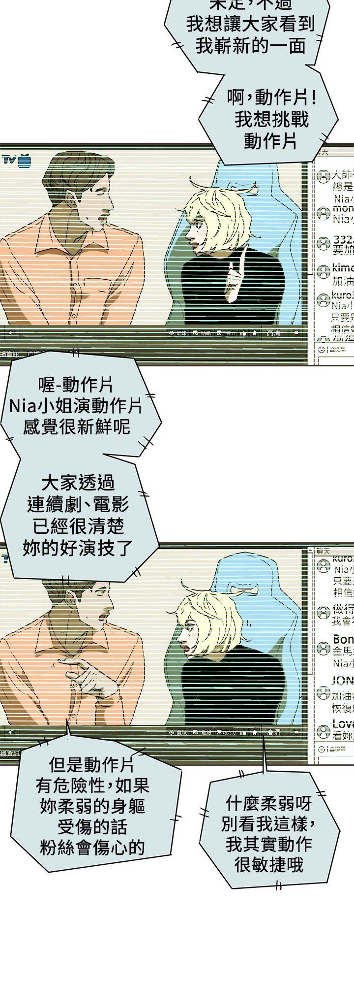 Honey trap 甜蜜陷阱[抖漫]韩漫全集-Honey trap 甜蜜陷阱-第89話无删减无遮挡章节图片 