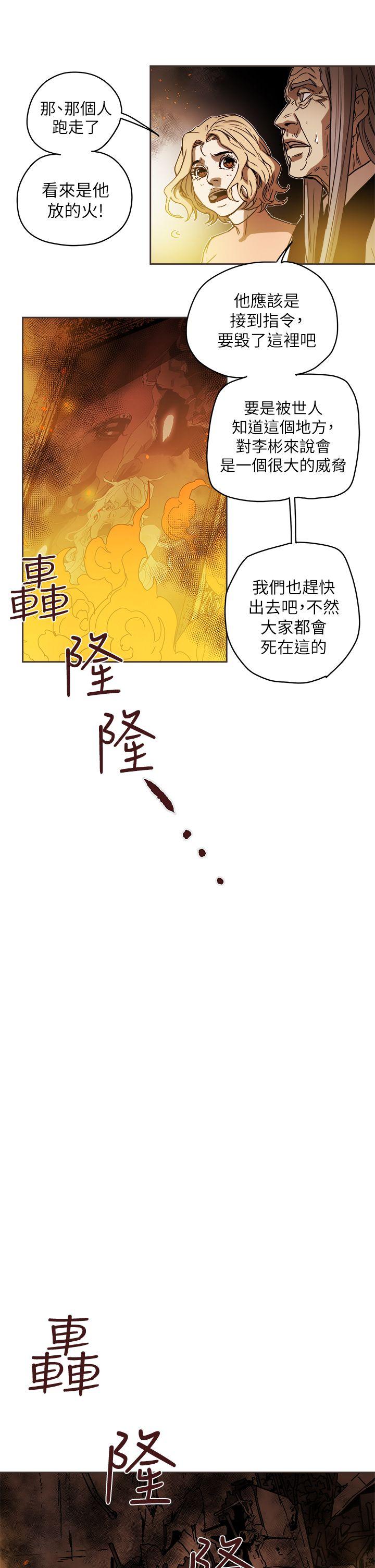 Honey trap 甜蜜陷阱[抖漫]韩漫全集-Honey trap 甜蜜陷阱-第89話无删减无遮挡章节图片 