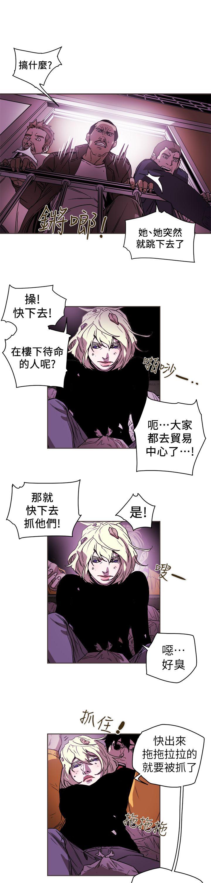 Honey trap 甜蜜陷阱[抖漫]韩漫全集-Honey trap 甜蜜陷阱-第89話无删减无遮挡章节图片 