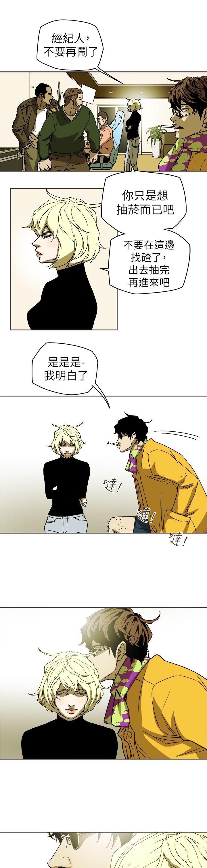 Honey trap 甜蜜陷阱[抖漫]韩漫全集-Honey trap 甜蜜陷阱-第89話无删减无遮挡章节图片 