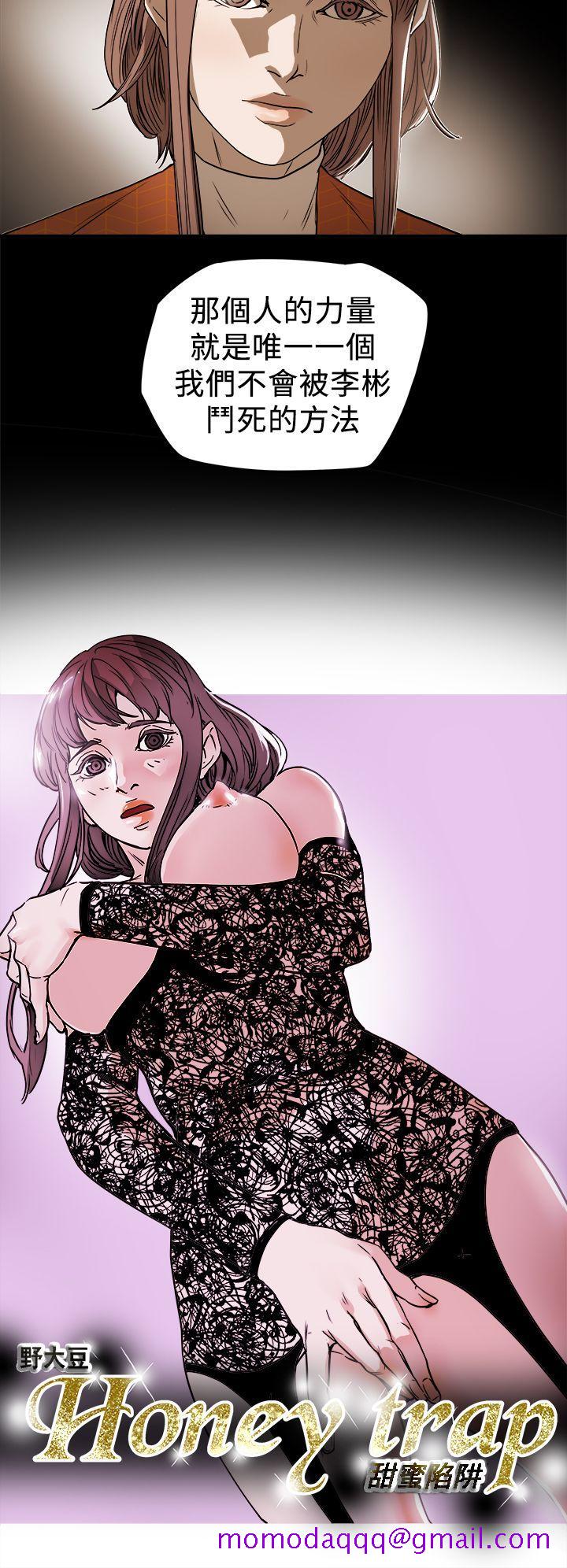 Honey trap 甜蜜陷阱[h漫]韩漫全集-Honey trap 甜蜜陷阱-第90話无删减无遮挡章节图片 