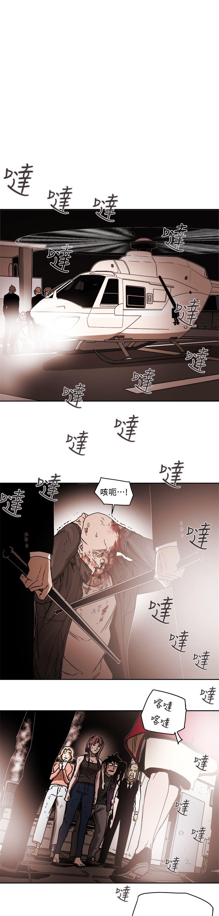 Honey trap 甜蜜陷阱[h漫]韩漫全集-Honey trap 甜蜜陷阱-第90話无删减无遮挡章节图片 