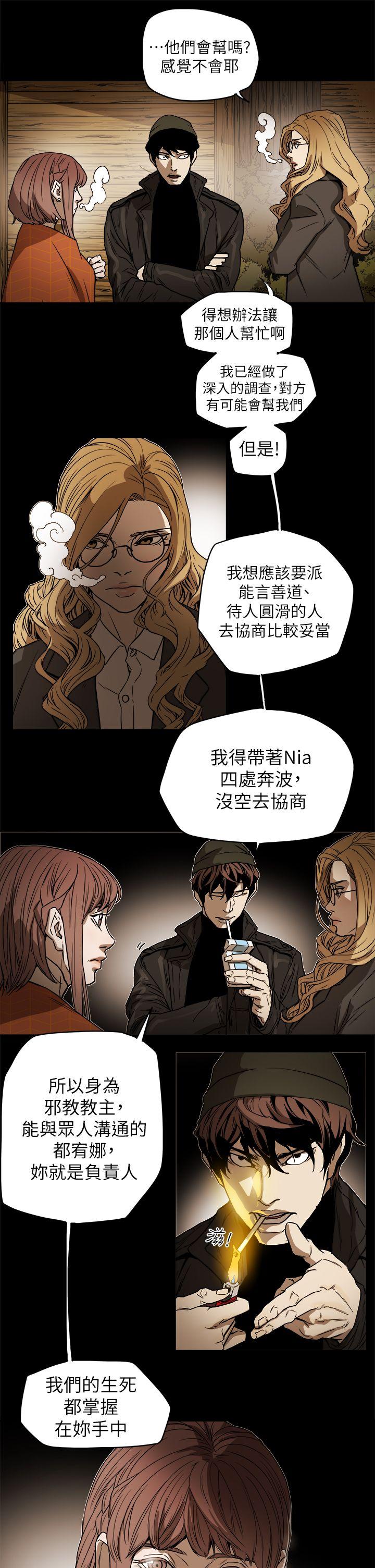 Honey trap 甜蜜陷阱[h漫]韩漫全集-Honey trap 甜蜜陷阱-第90話无删减无遮挡章节图片 
