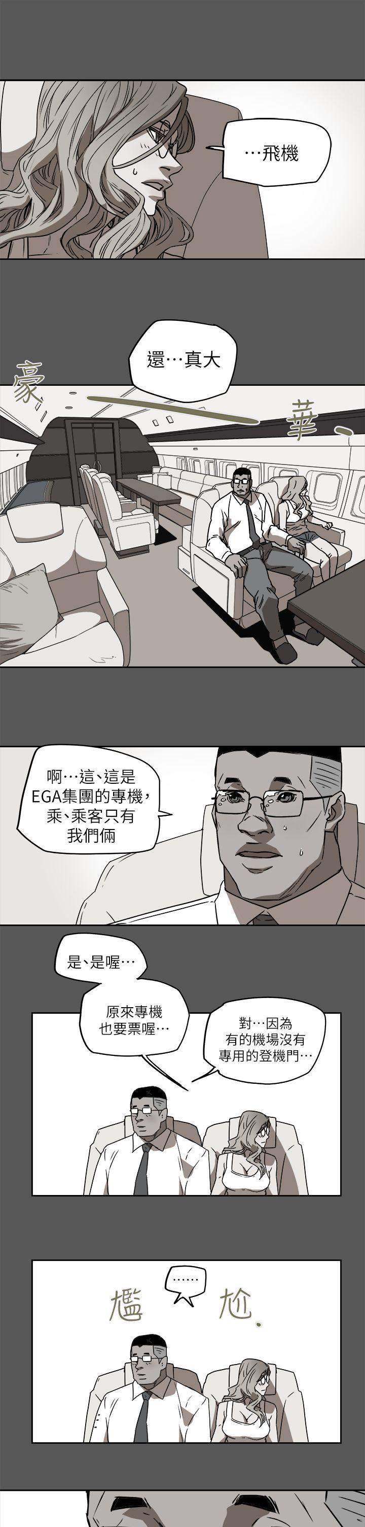Honey trap 甜蜜陷阱[h漫]韩漫全集-Honey trap 甜蜜陷阱-第91話无删减无遮挡章节图片 