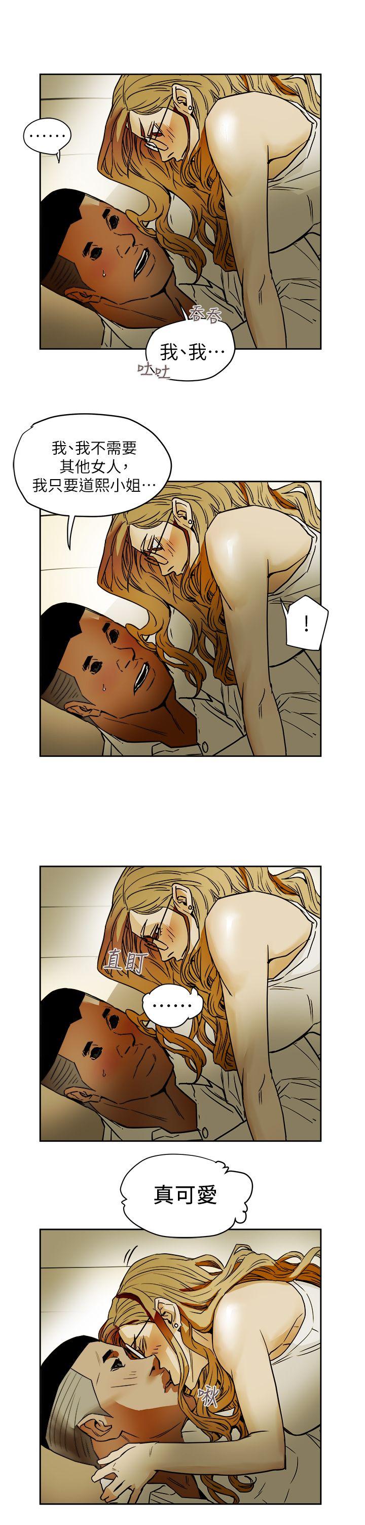 Honey trap 甜蜜陷阱[h漫]韩漫全集-Honey trap 甜蜜陷阱-第91話无删减无遮挡章节图片 