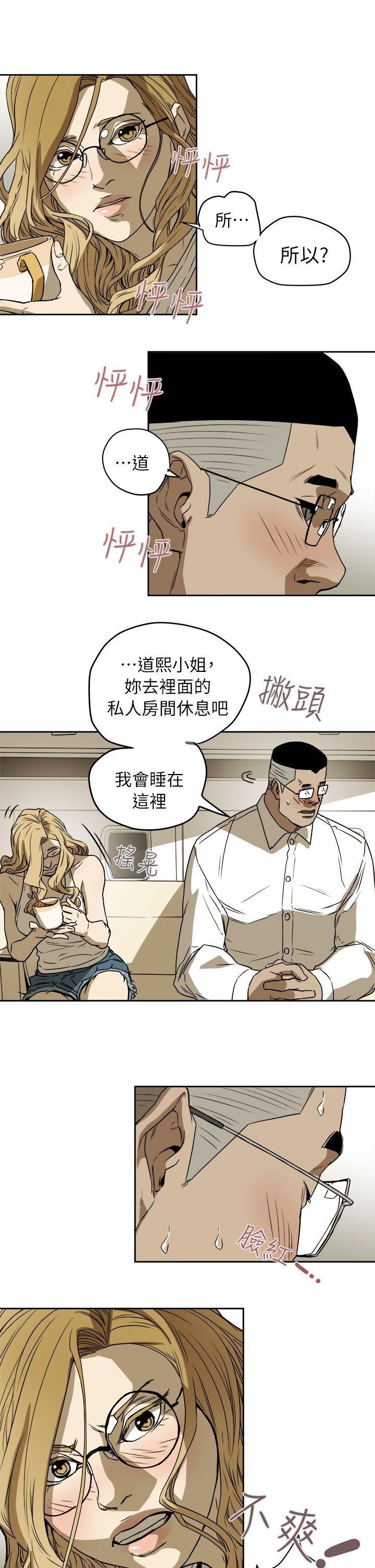 Honey trap 甜蜜陷阱[h漫]韩漫全集-Honey trap 甜蜜陷阱-第91話无删减无遮挡章节图片 