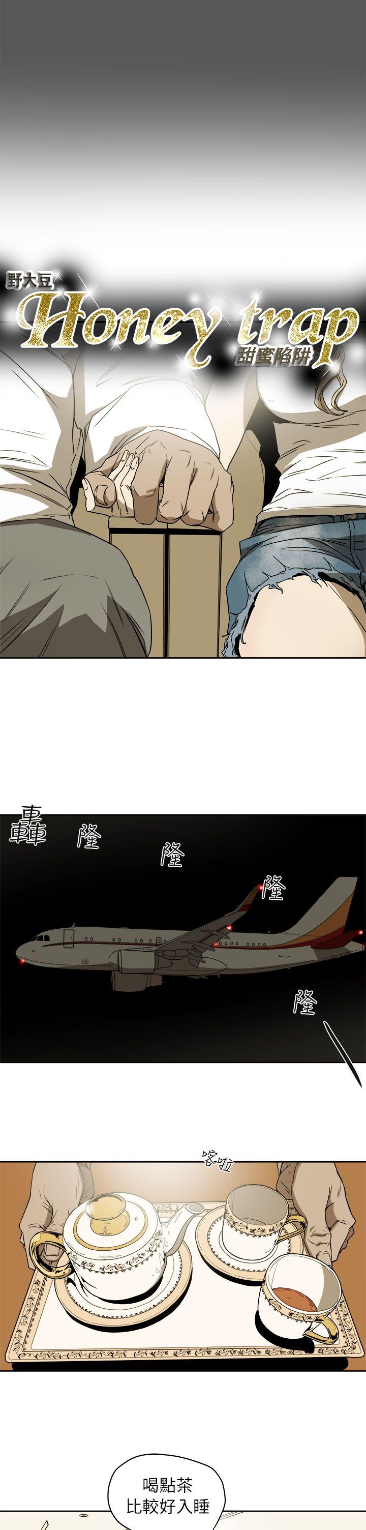 Honey trap 甜蜜陷阱[h漫]韩漫全集-Honey trap 甜蜜陷阱-第91話无删减无遮挡章节图片 