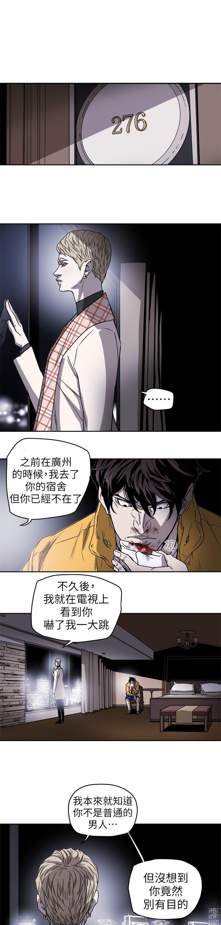 Honey trap 甜蜜陷阱[h漫]韩漫全集-Honey trap 甜蜜陷阱-第92話无删减无遮挡章节图片 
