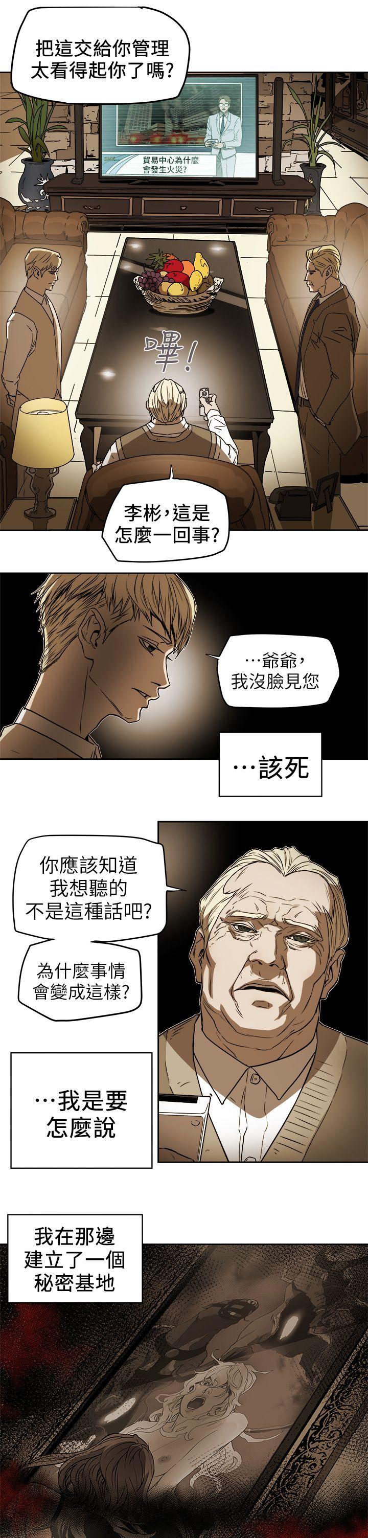 Honey trap 甜蜜陷阱[h漫]韩漫全集-Honey trap 甜蜜陷阱-第92話无删减无遮挡章节图片 