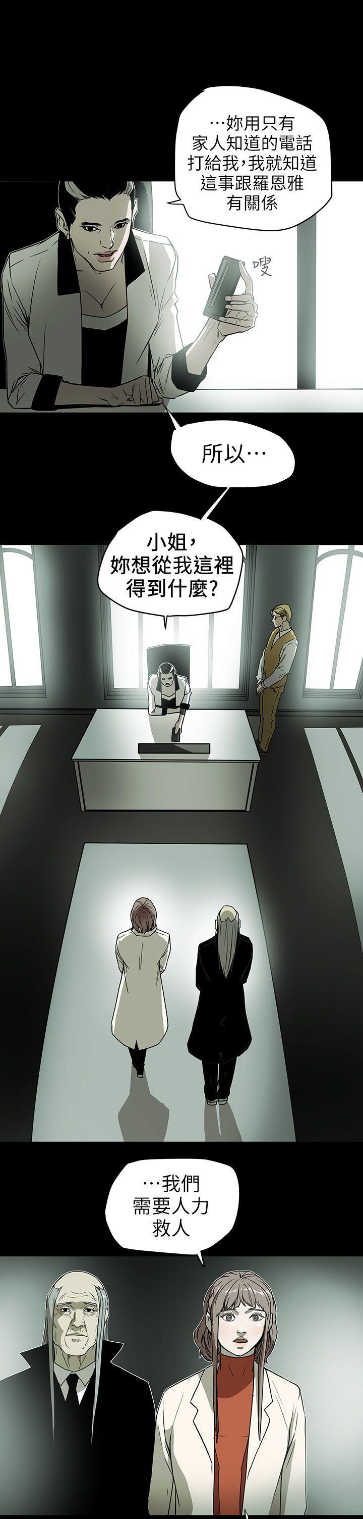 Honey trap 甜蜜陷阱[h漫]韩漫全集-Honey trap 甜蜜陷阱-第92話无删减无遮挡章节图片 