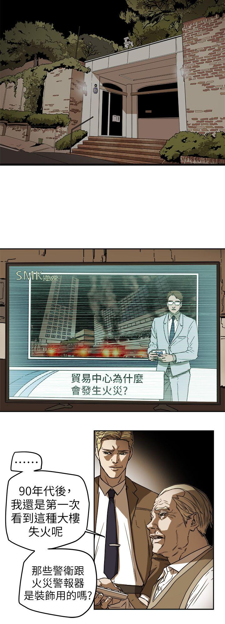 Honey trap 甜蜜陷阱[h漫]韩漫全集-Honey trap 甜蜜陷阱-第92話无删减无遮挡章节图片 