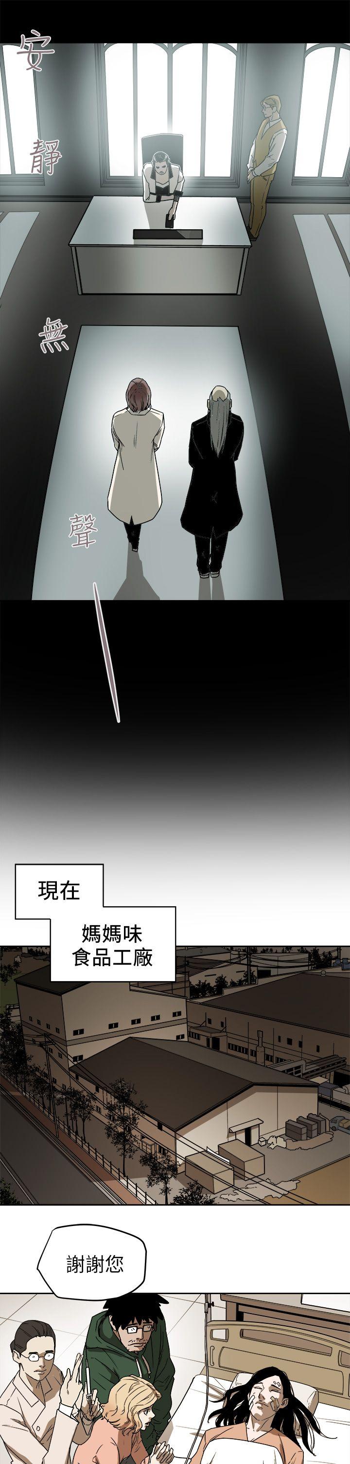 Honey trap 甜蜜陷阱[h漫]韩漫全集-Honey trap 甜蜜陷阱-第92話无删减无遮挡章节图片 