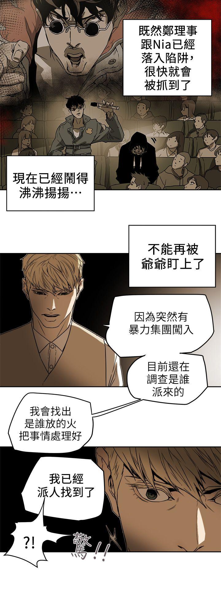 Honey trap 甜蜜陷阱[h漫]韩漫全集-Honey trap 甜蜜陷阱-第92話无删减无遮挡章节图片 