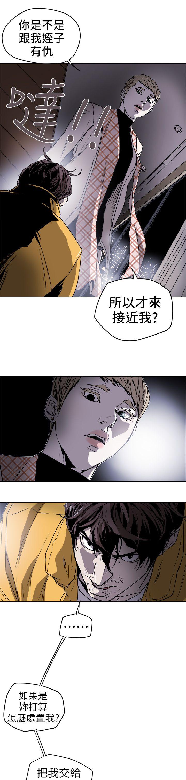 Honey trap 甜蜜陷阱[h漫]韩漫全集-Honey trap 甜蜜陷阱-第92話无删减无遮挡章节图片 