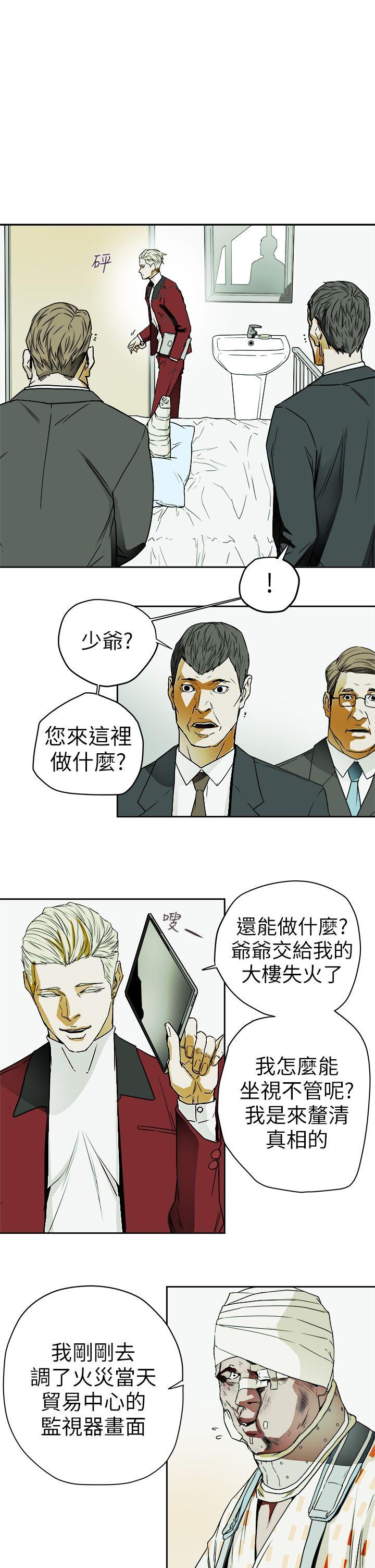 Honey trap 甜蜜陷阱[h漫]韩漫全集-Honey trap 甜蜜陷阱-第93話 - 人渣无删减无遮挡章节图片 