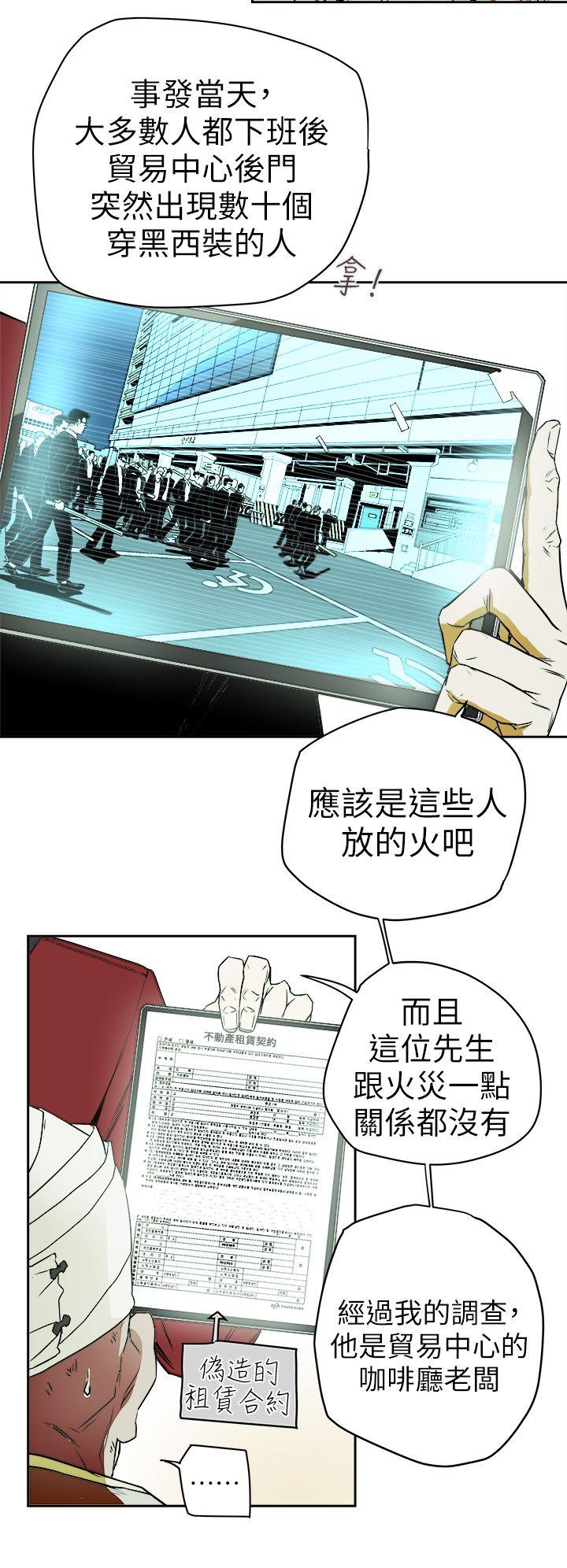 Honey trap 甜蜜陷阱[h漫]韩漫全集-Honey trap 甜蜜陷阱-第93話 - 人渣无删减无遮挡章节图片 