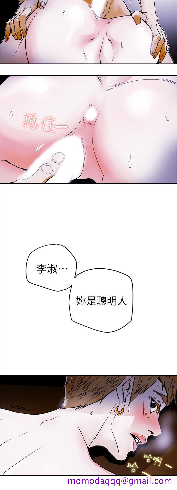 Honey trap 甜蜜陷阱[h漫]韩漫全集-Honey trap 甜蜜陷阱-第93話 - 人渣无删减无遮挡章节图片 