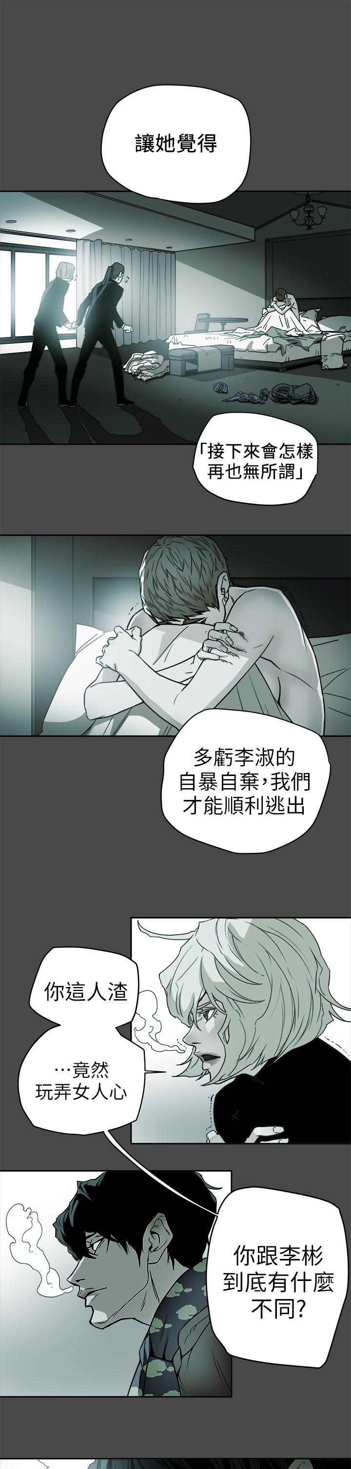 Honey trap 甜蜜陷阱[h漫]韩漫全集-Honey trap 甜蜜陷阱-第94話 - EGA的風格无删减无遮挡章节图片 