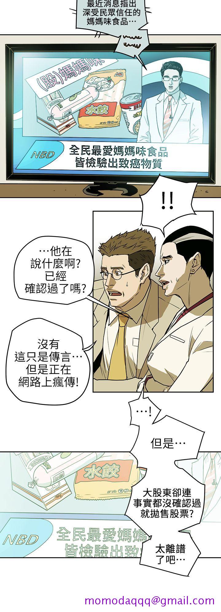 Honey trap 甜蜜陷阱[h漫]韩漫全集-Honey trap 甜蜜陷阱-第94話 - EGA的風格无删减无遮挡章节图片 
