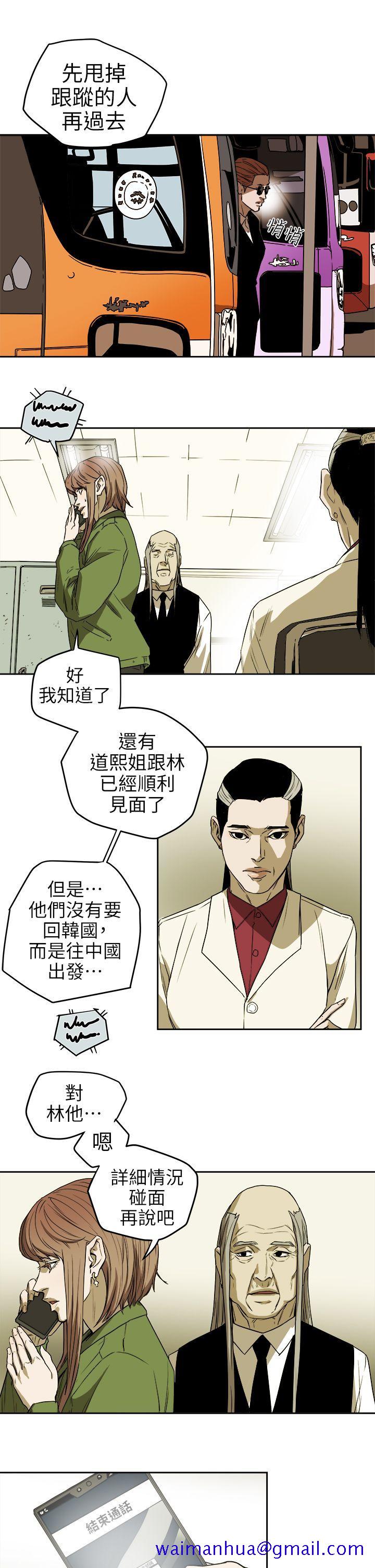Honey trap 甜蜜陷阱[h漫]韩漫全集-Honey trap 甜蜜陷阱-第94話 - EGA的風格无删减无遮挡章节图片 